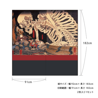 浮世絵 ふすま紙 歌川国芳 相馬の古内裏 2枚1組 水で貼るタイプ 幅91cm×長さ182cm 襖紙 アサヒペン JUK_005F