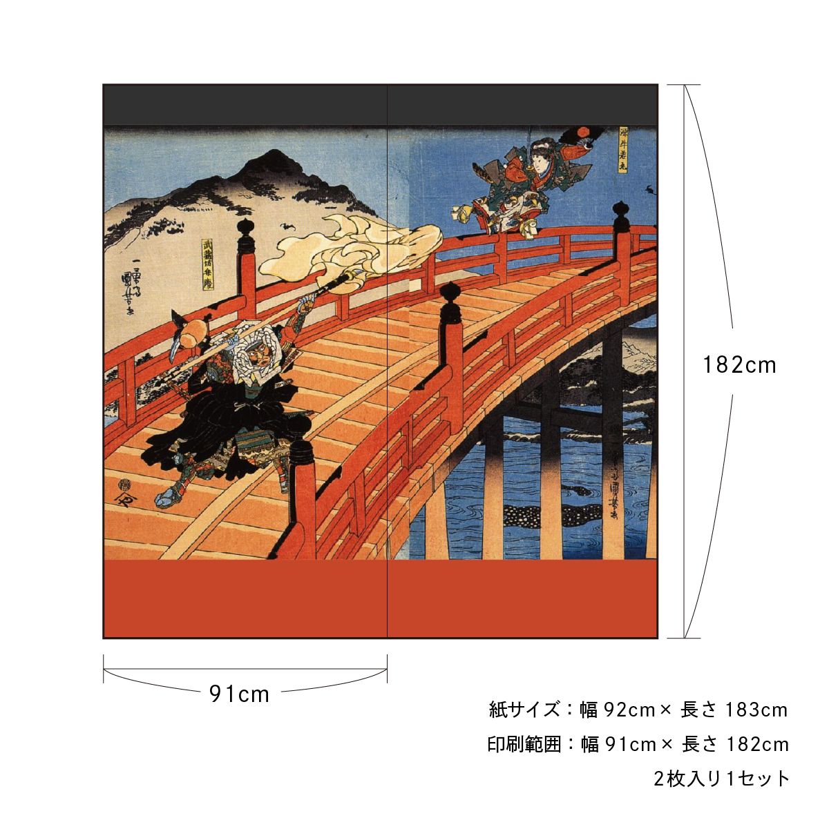 Ukiyo-e Fusuma Paper Utagawa Kuniyoshi Yoshitsune Ichidaiki Gojo no Hashi no Hashi Figure 2 Sheets 1 Set Water Paste Type Width 91cm x Length 182cm Fusuma Paper Asahipen JUK_006F