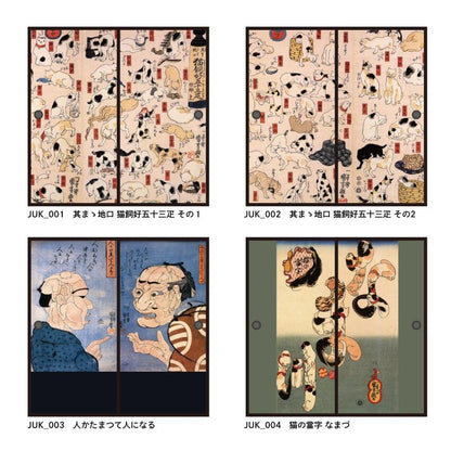Ukiyo-e Fusuma Paper Utagawa Kuniyoshi Somama Jiguchi Fifty-three Families of Nekokai Part 1 2 Sheets 1 Set Water Paste Type Width 91cm x Length 182cm Fusuma Paper Cat Interior Cat Pattern Cat Goods Asahipen JUK_001F