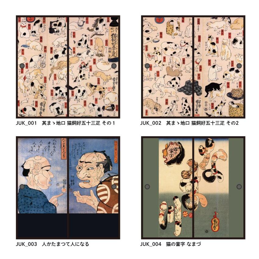 Ukiyo-e Fusuma Paper Kuniyoshi Utagawa Becomes a Human Form 2 Sheets 1 Set Stick with Water Width 91cm x Length 182cm Fusuma Paper Asahipen JUK_003F