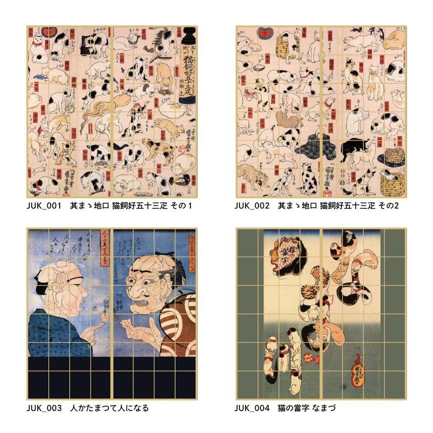 Shoji Paper Japanese Pattern Ukiyo-e Utagawa Kuniyoshi Somama Jiguchi Fifty-three Cat Lovers Part 1 2 Sheets 1 Set Glue Type Width 91cm x Length 182cm Shoji Paper Cat Interior Cat Pattern Cat Goods Asahipen JUK_001S