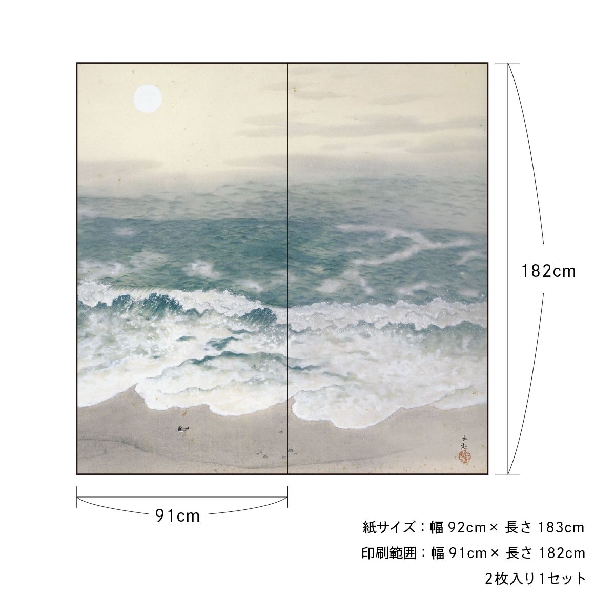 Japanese Famous Painting Fusuma Paper Yokoyama Taikan Four Sea Tide Themes - Autumn 2 pieces 1 set Water pasting type Width 91cm x Length 182cm Fusuma Paper Asahipen JYT_005F