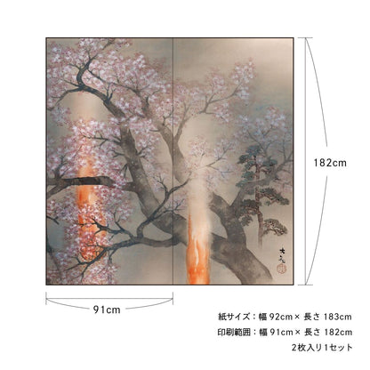 Japanese Famous Painting Fusuma Paper Yokoyama Taikan Night Cherry Blossom Flower Set of 2 Water Paste Type Width 91cm x Length 182cm Fusuma Paper Asahipen JYT_006F