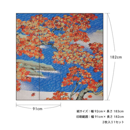 日本の名画 ふすま紙 横山大観 紅葉1 2枚1組 水で貼るタイプ 幅91cm×長さ182cm 襖紙 アサヒペン JYT_007F