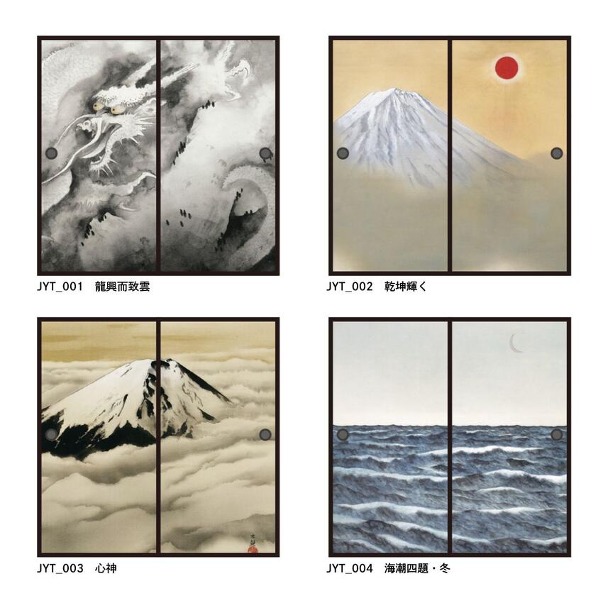 日本の名画 ふすま紙 横山大観 龍興而致雲 2枚1組 水で貼るタイプ 幅