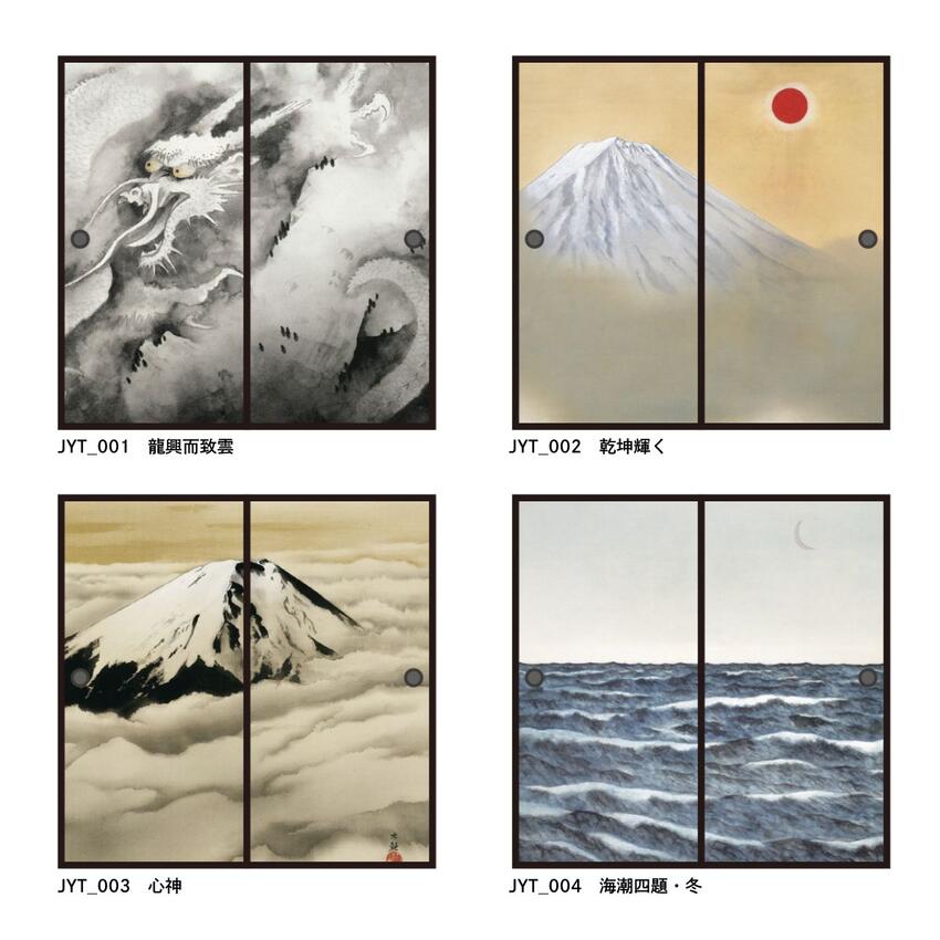 Japanese Famous Painting Fusuma Paper Yokoyama Taikan Kenkon Shining Set of 2 Water Paste Type Width 91cm x Length 182cm Fusuma Paper Asahipen JYT_002F