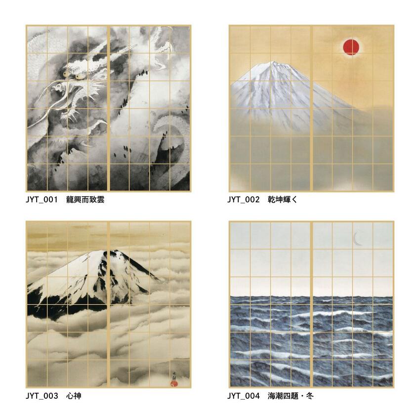 Shoji Paper Japanese Pattern Japanese Masterpiece Yokoyama Taikan Ryukojichiun 2 Sheets 1 Set Glue Type Width 91cm x Length 182cm Shoji Shoji Paper Shoji Modern Asahipen JYT_001S