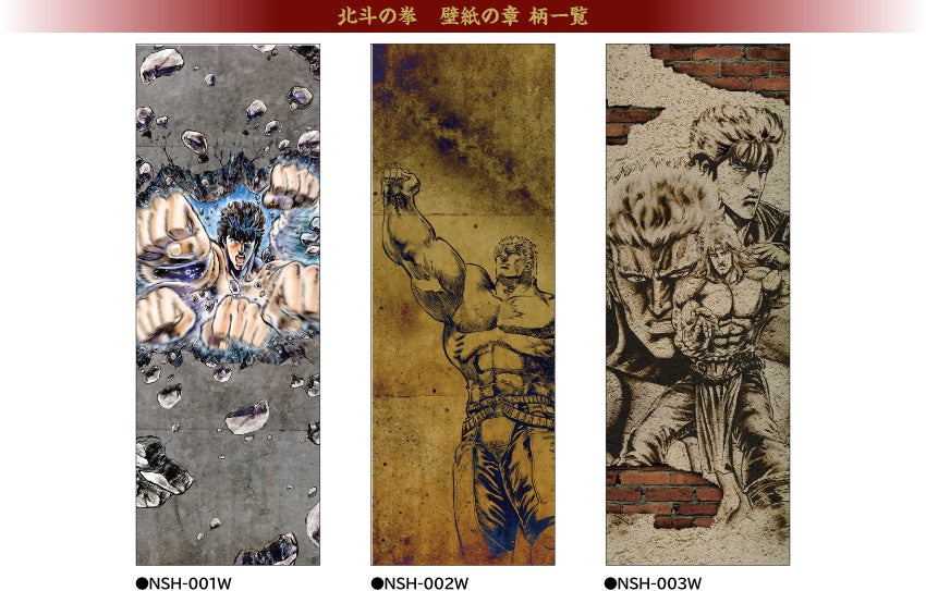Asahipen Fist of the North Star End of the Century Japanese Style Legend Wallpaper Chapter Raoh NSH-002W